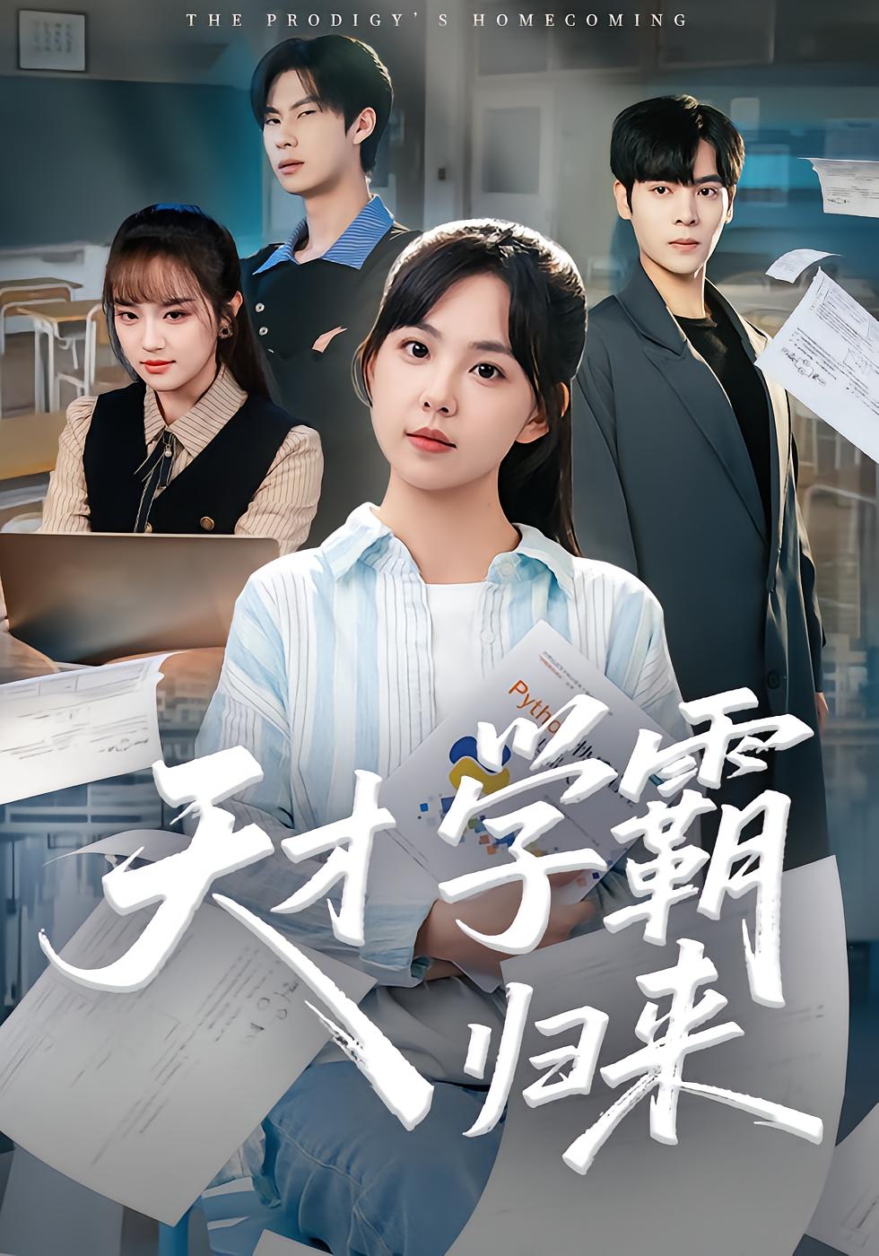 Genius Scholar Returns