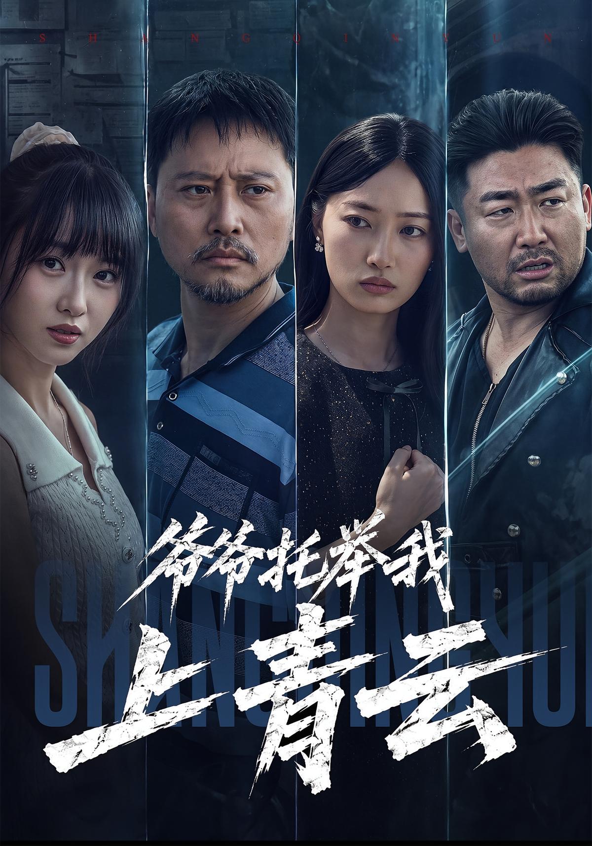 爷爷托举我上青云