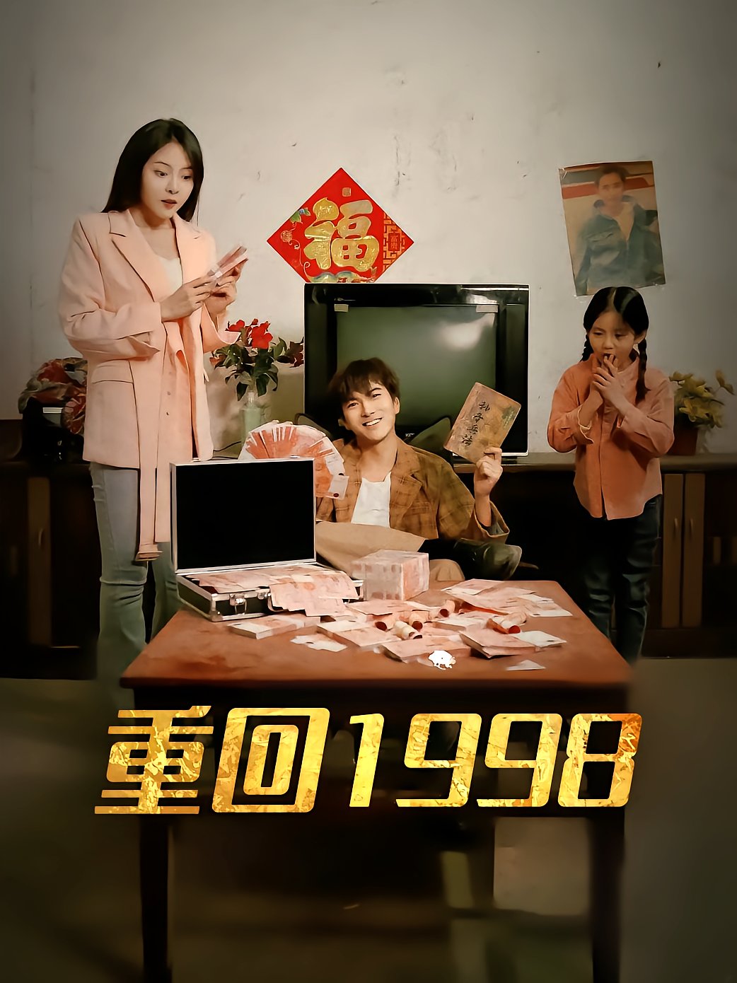 Back to 1998