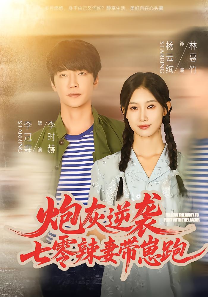 Revenge of the Sacrificial Lamb: 1970 Spicy Wife Runs Away With Baby