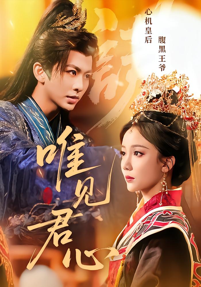Only Your Heart Matters