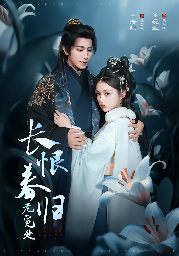 The Lost Spring: General's Orphan & Regent's Love