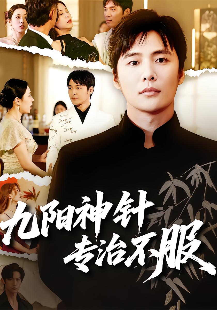 Nine Yang Divine Needle: The Unyielding Cure