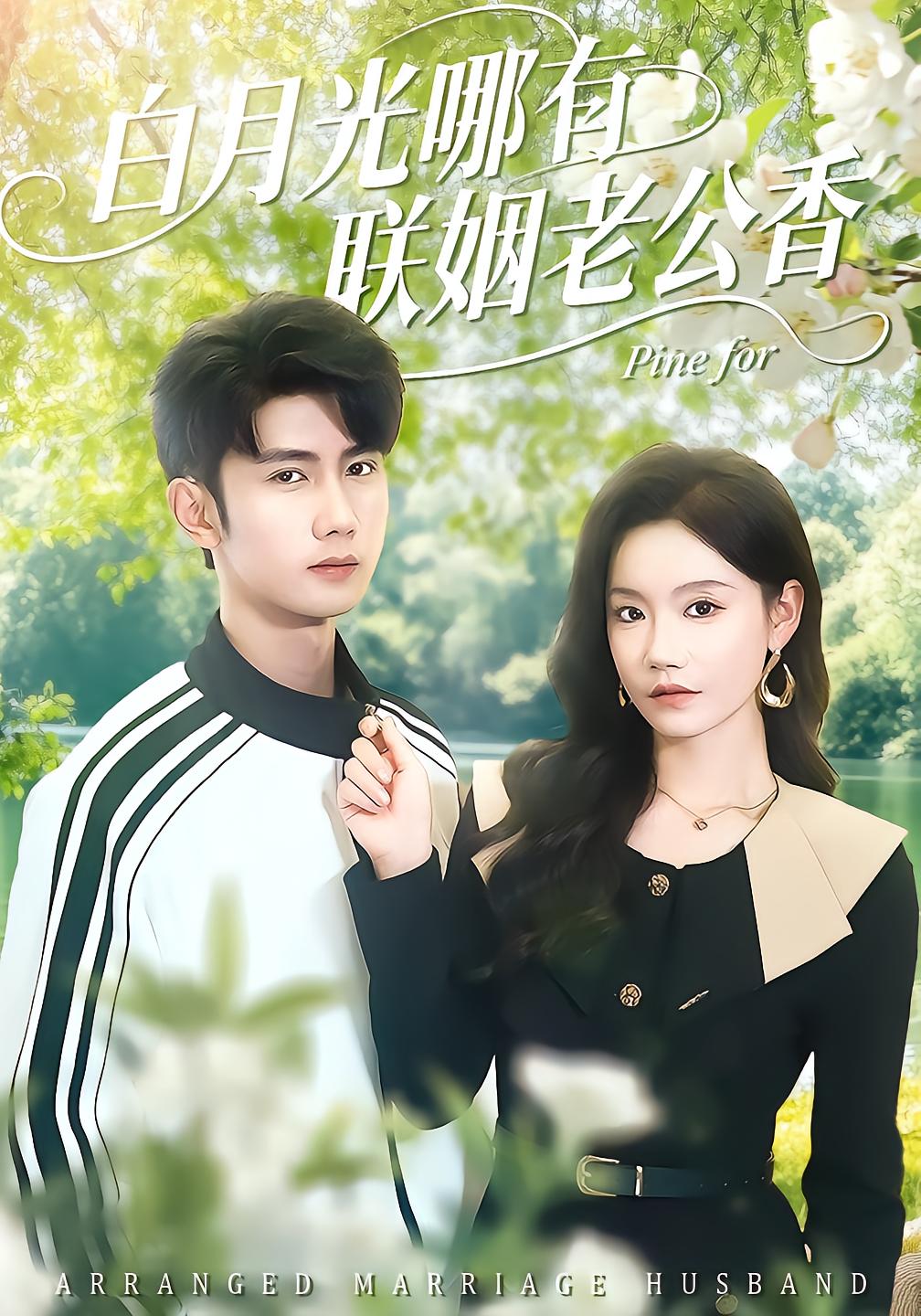 Why Is My Contract Husband Better Than The White Moonlight?