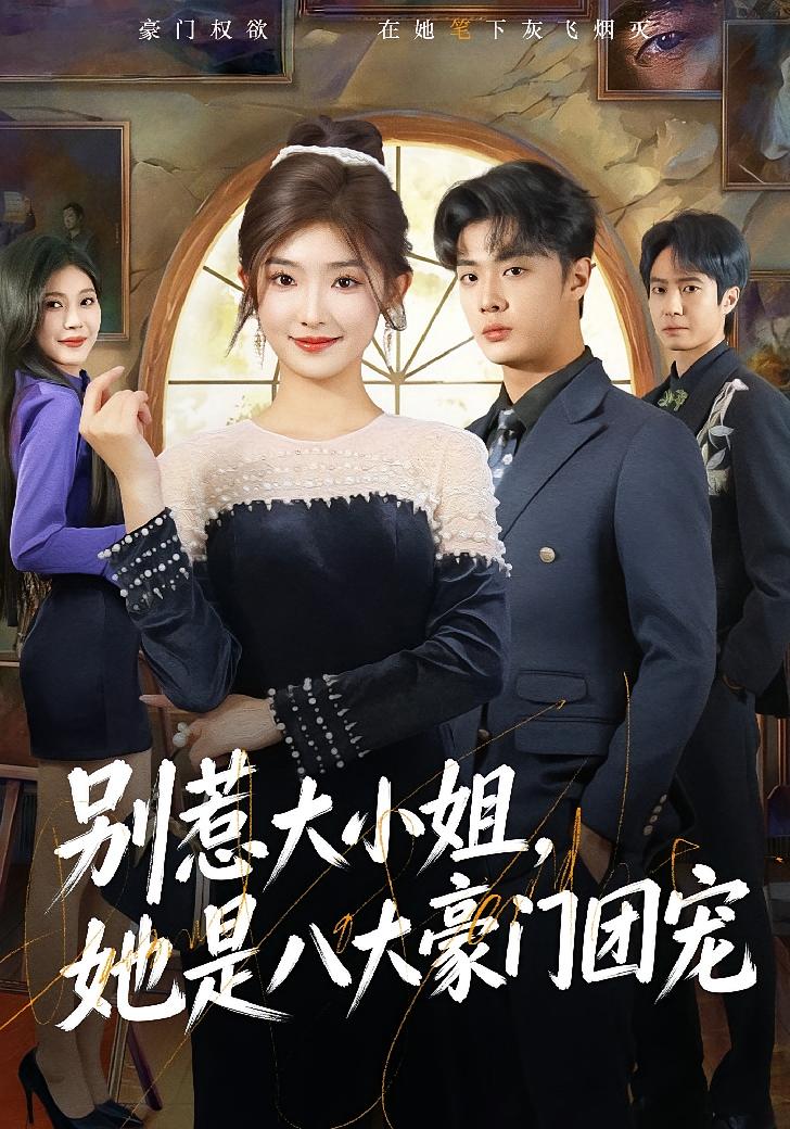 Don't Mess With The Young Lady, She's The Favorite Of Eight Tycoons