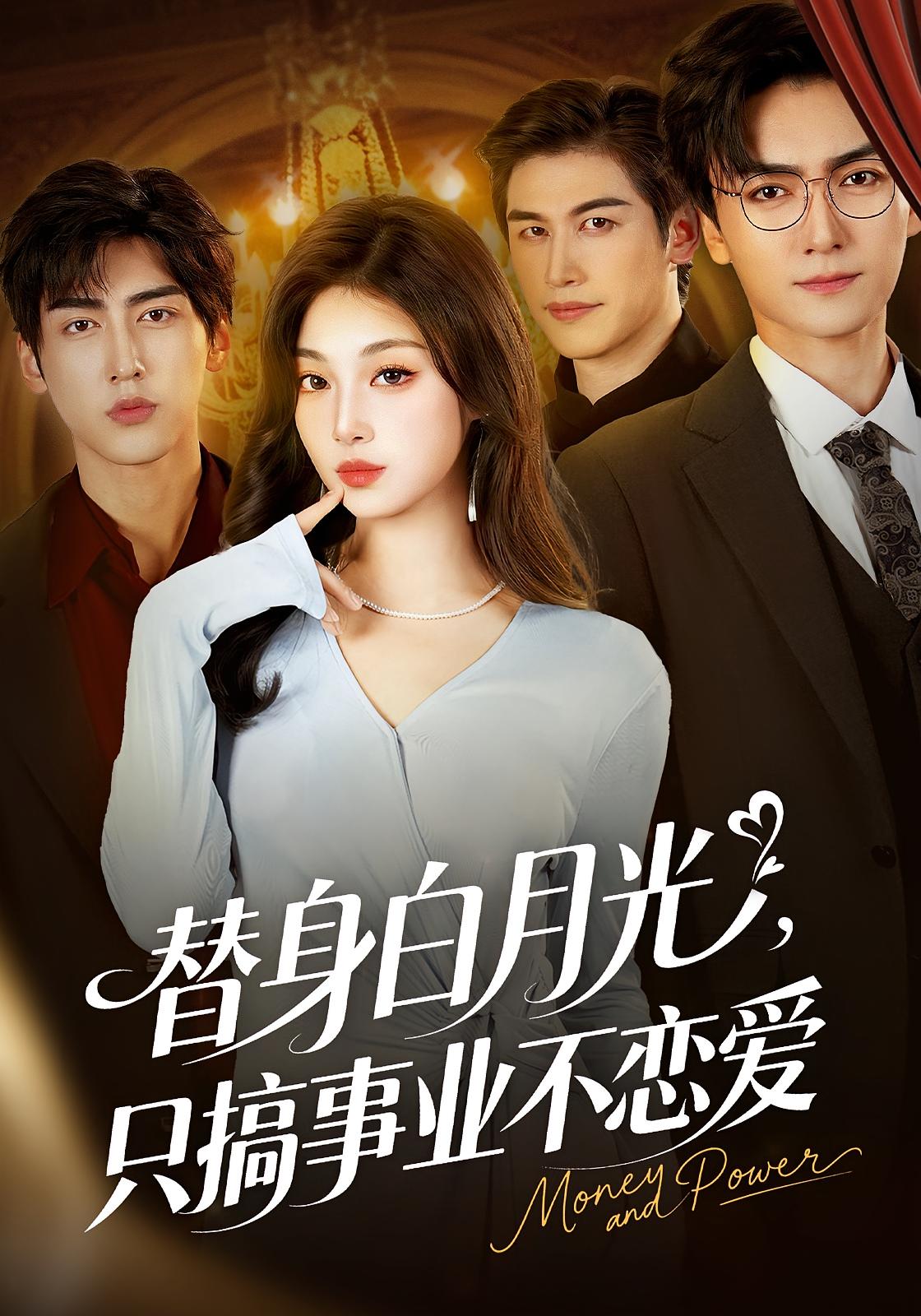 Substitute Moonlight: Career Over Love