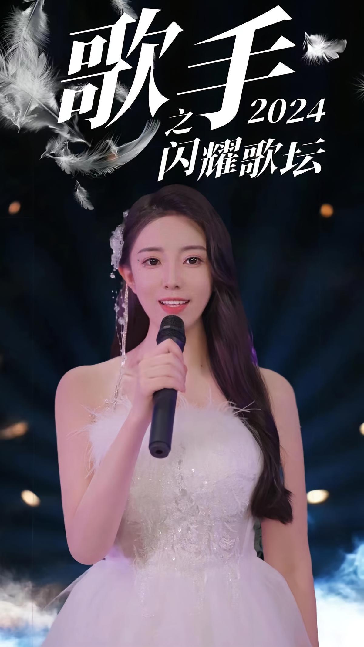 Singer 2024: Shining Stage
