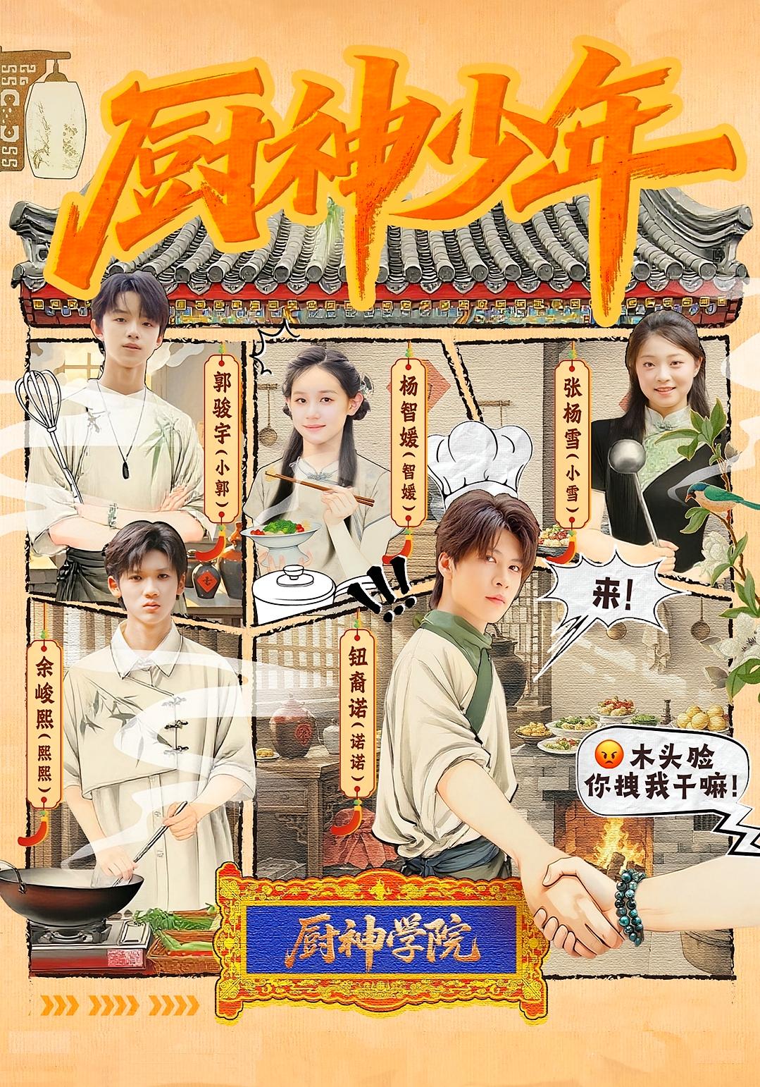 Culinary Genius: Xia Chu