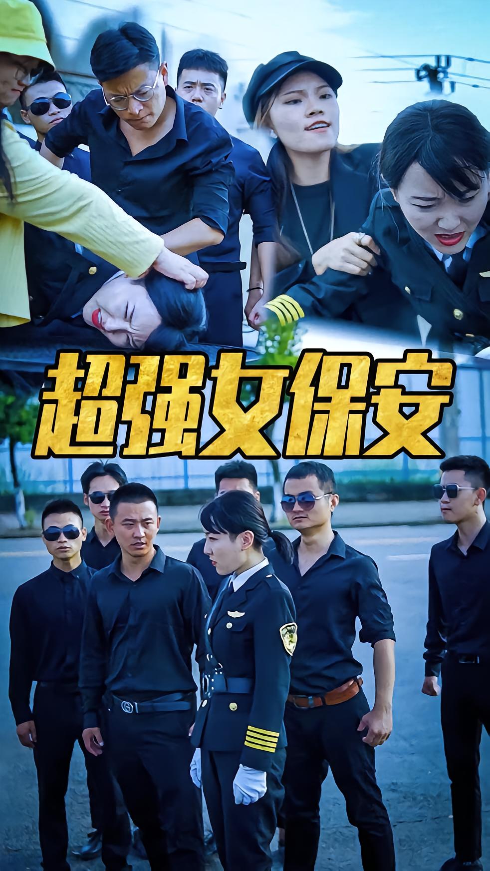 Super Strong Female Security Guard