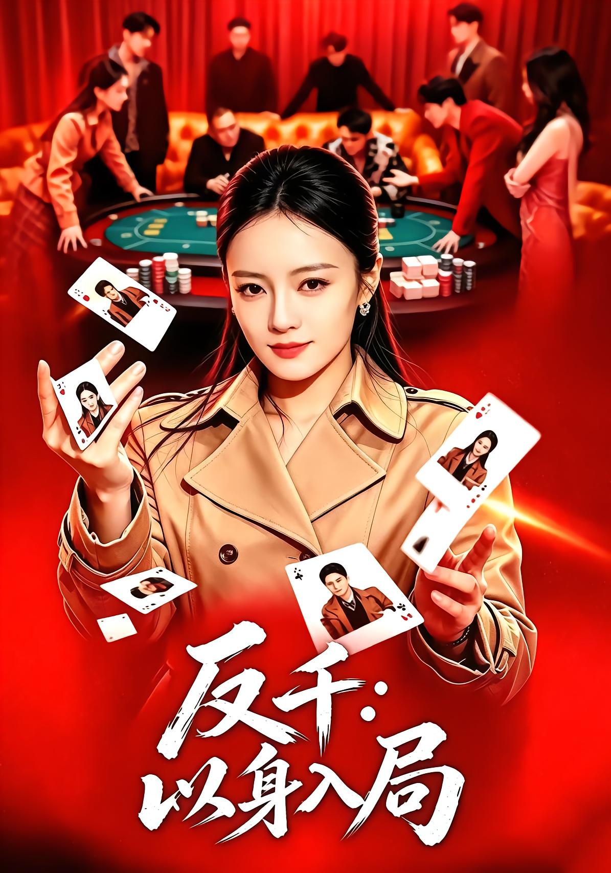 Against the Mob: I Enter the Game
