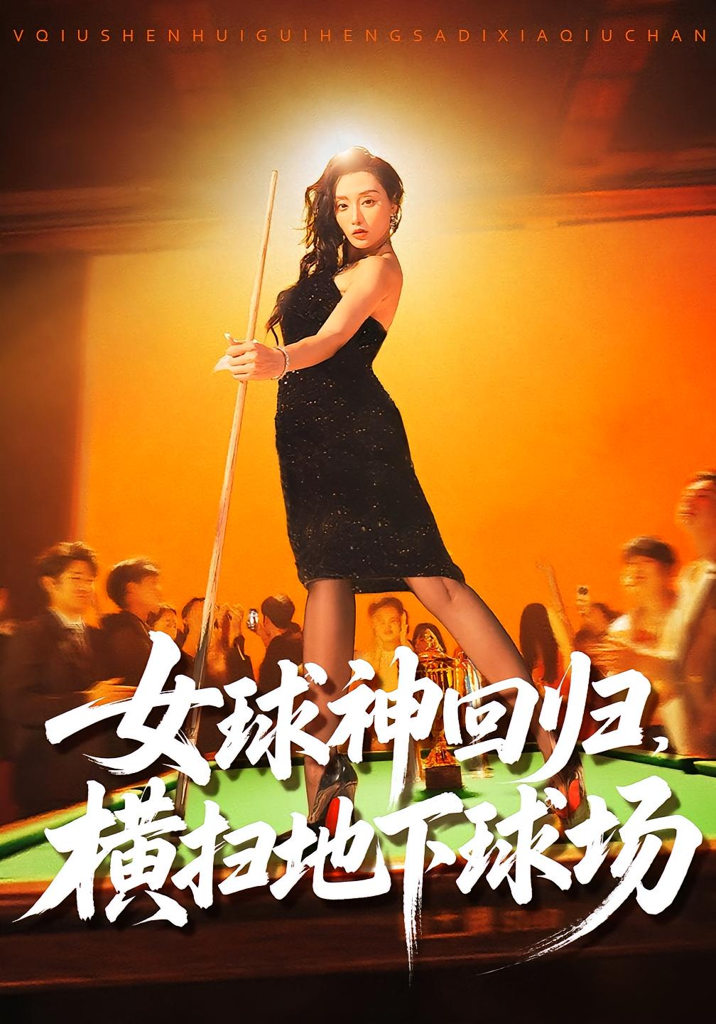 Snooker Goddess Returns, Sweeps Underground Courts