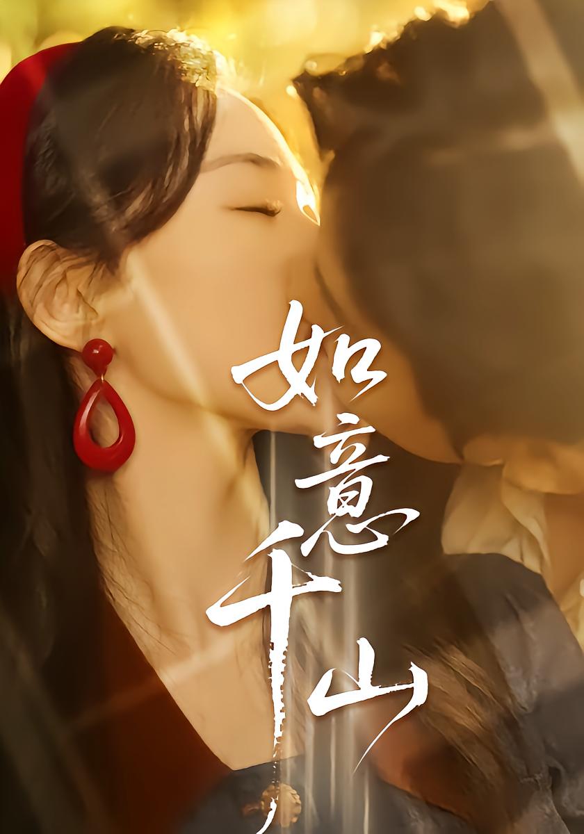 Qian Shan Ruyi