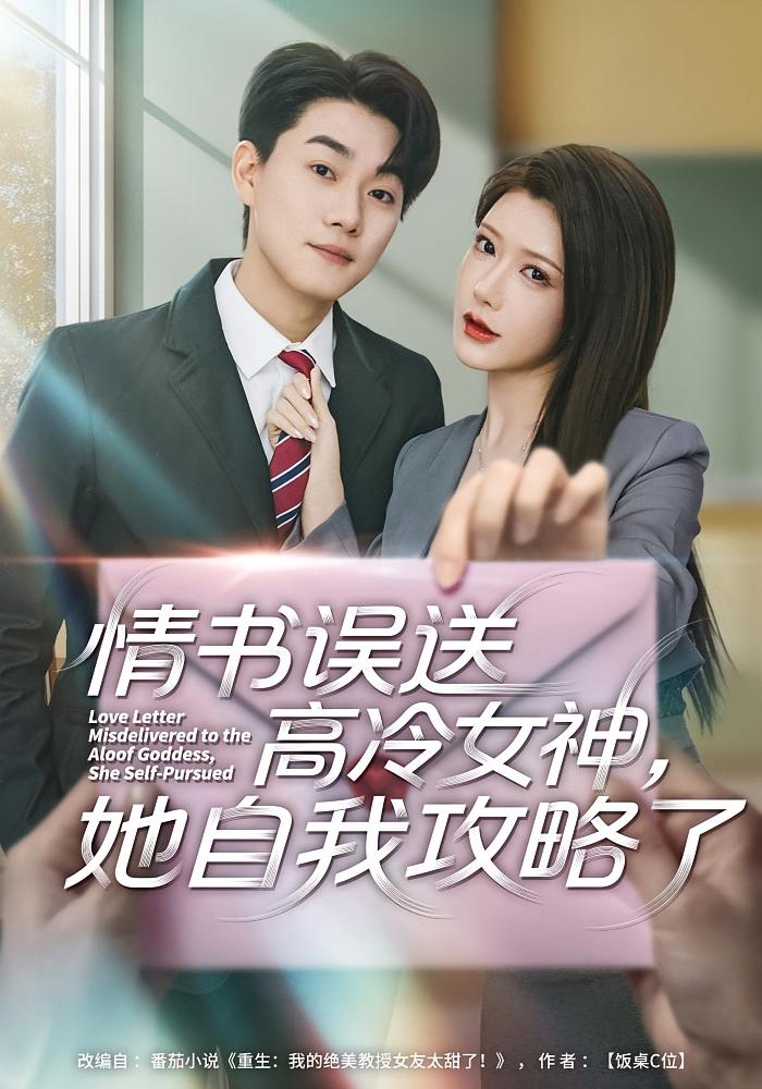 Mistaken Love Letter: The Ice Queen Plays Her Own Game
