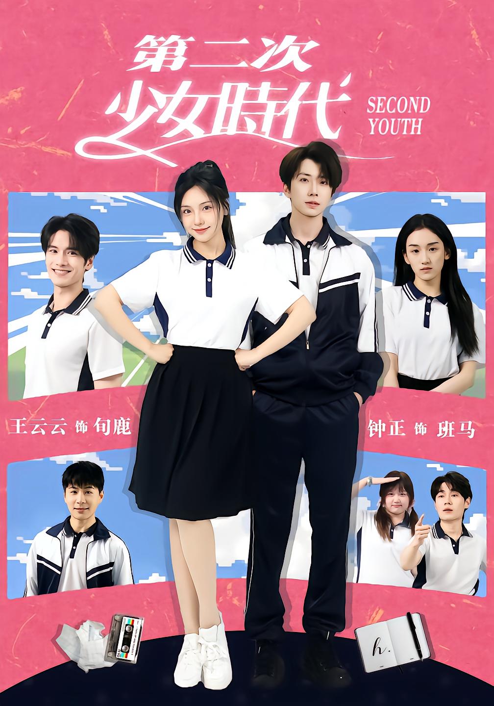 Second Time Girlhood Era
