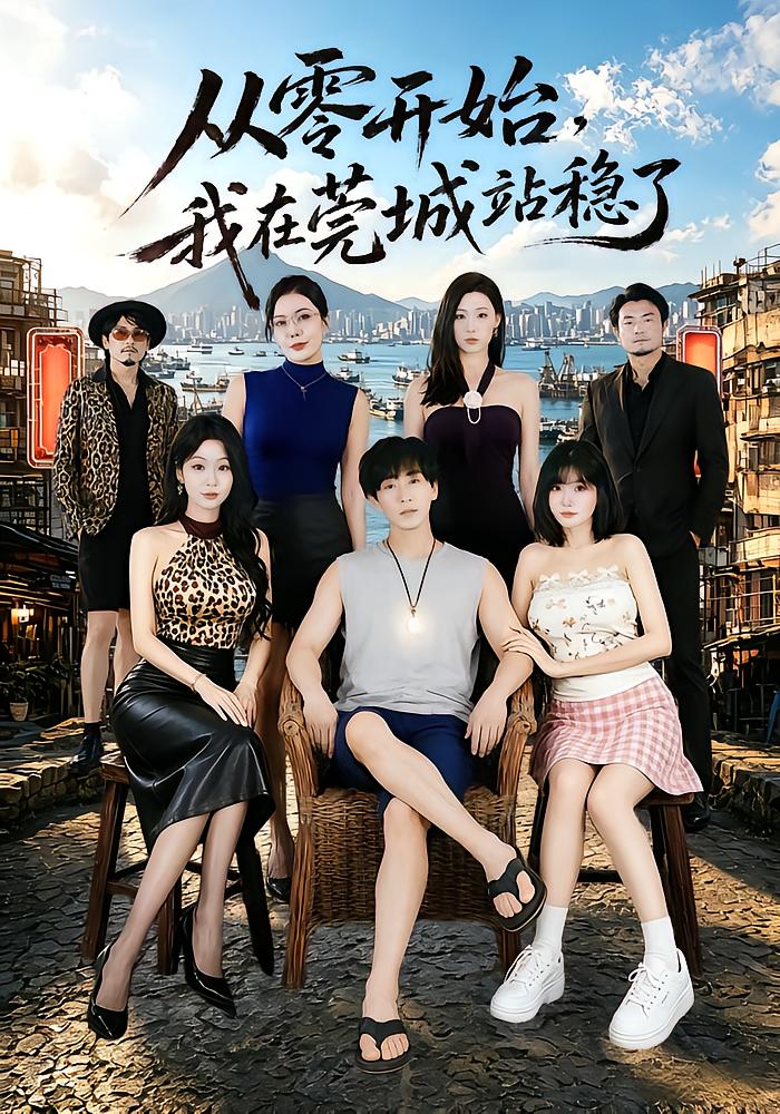 From Zero to Dominating Guancheng