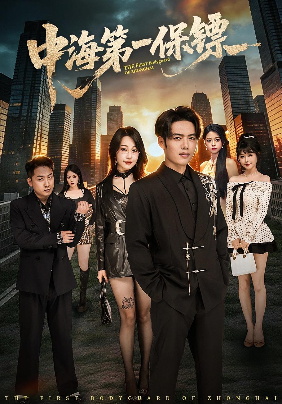 Top Guardian of Zhonghai