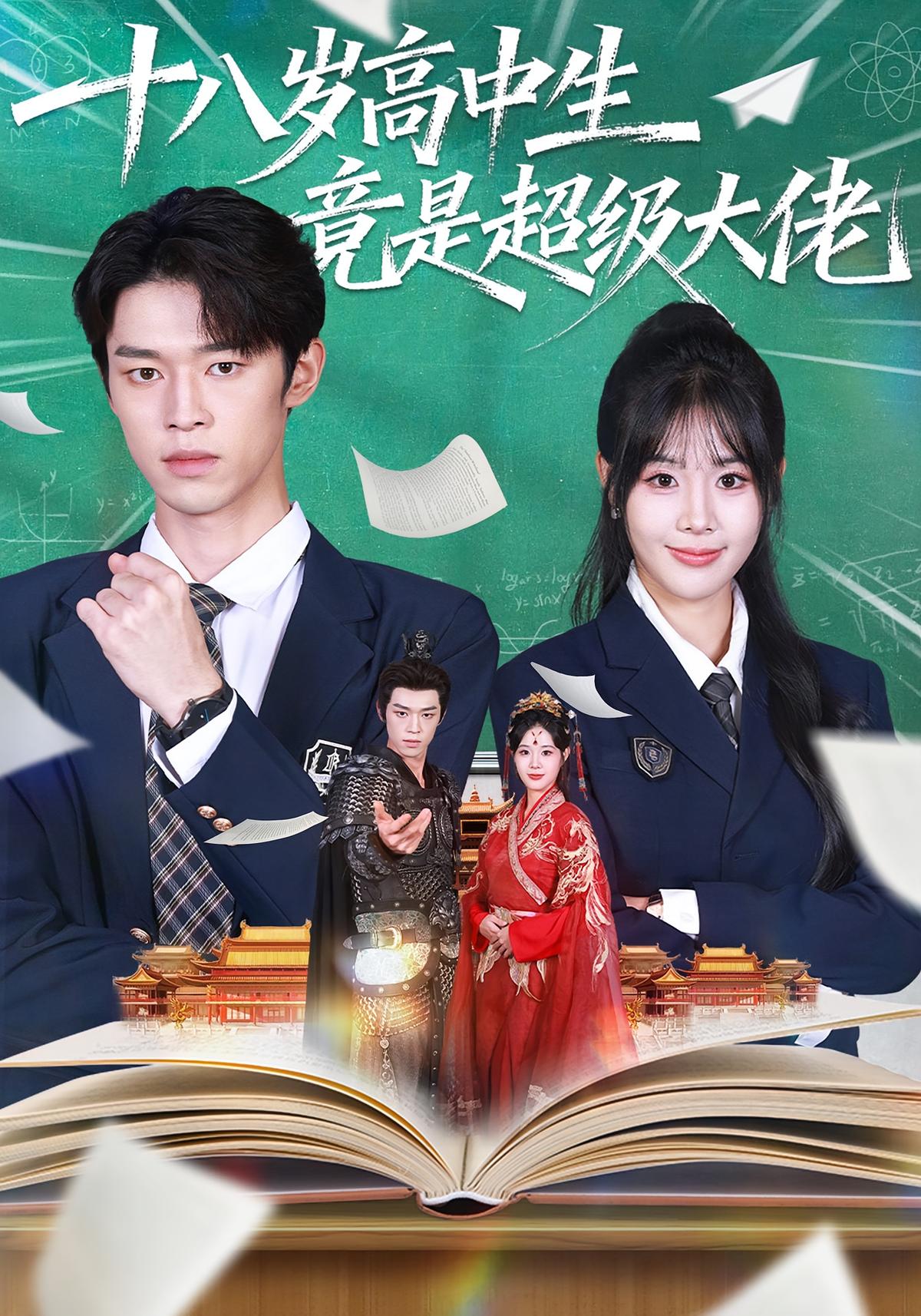 High School Student Is Actually a Super Tycoon