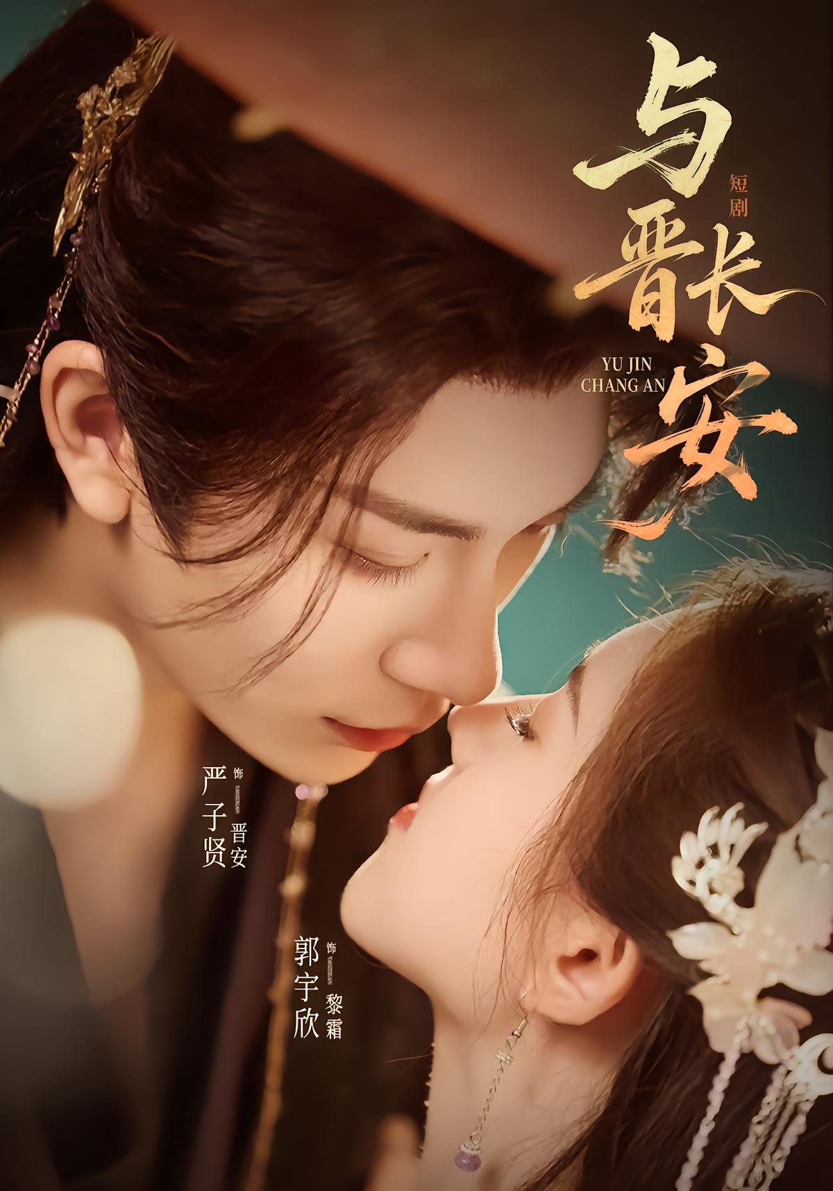 Lifang and Jin Chang'an