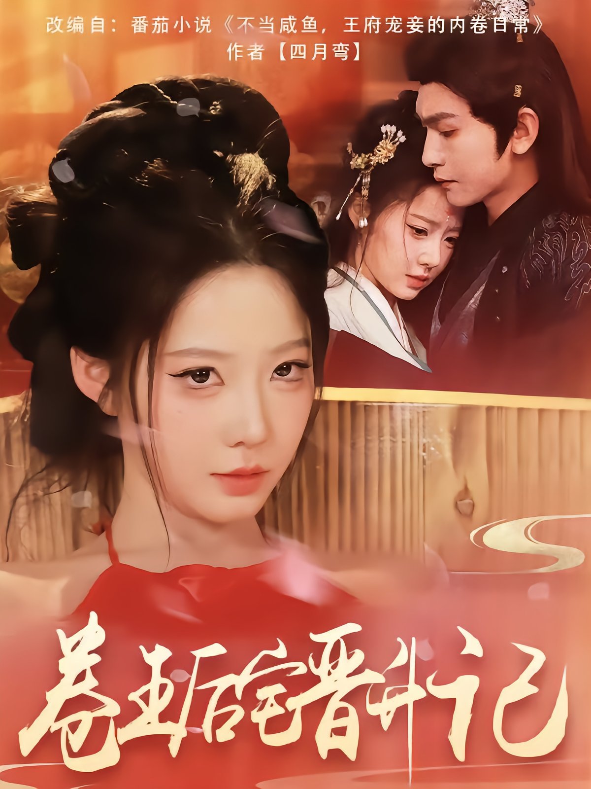 The Scroll Queen's Rise at the Princely Mansion