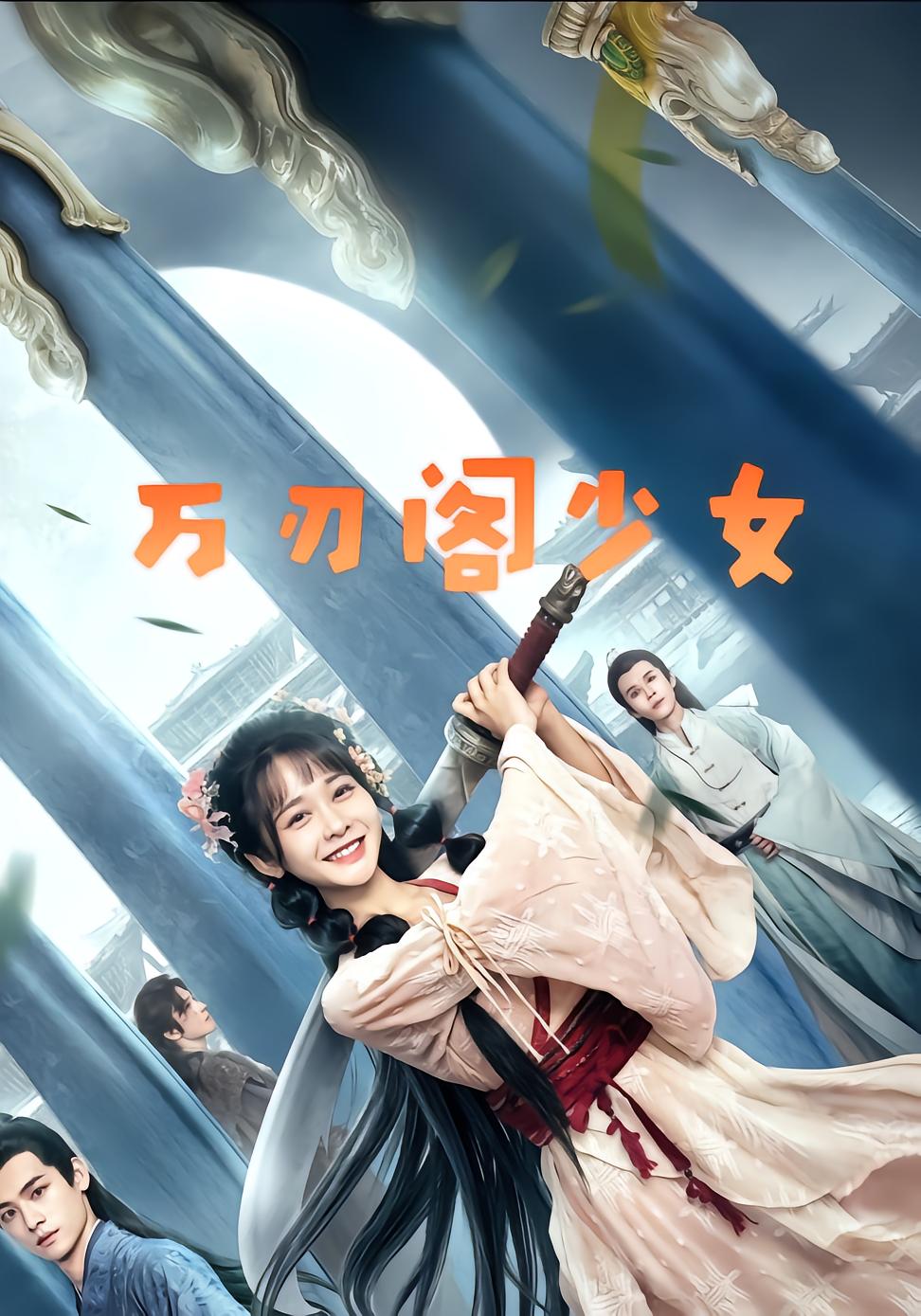 The Girl of Ten Thousand Blades