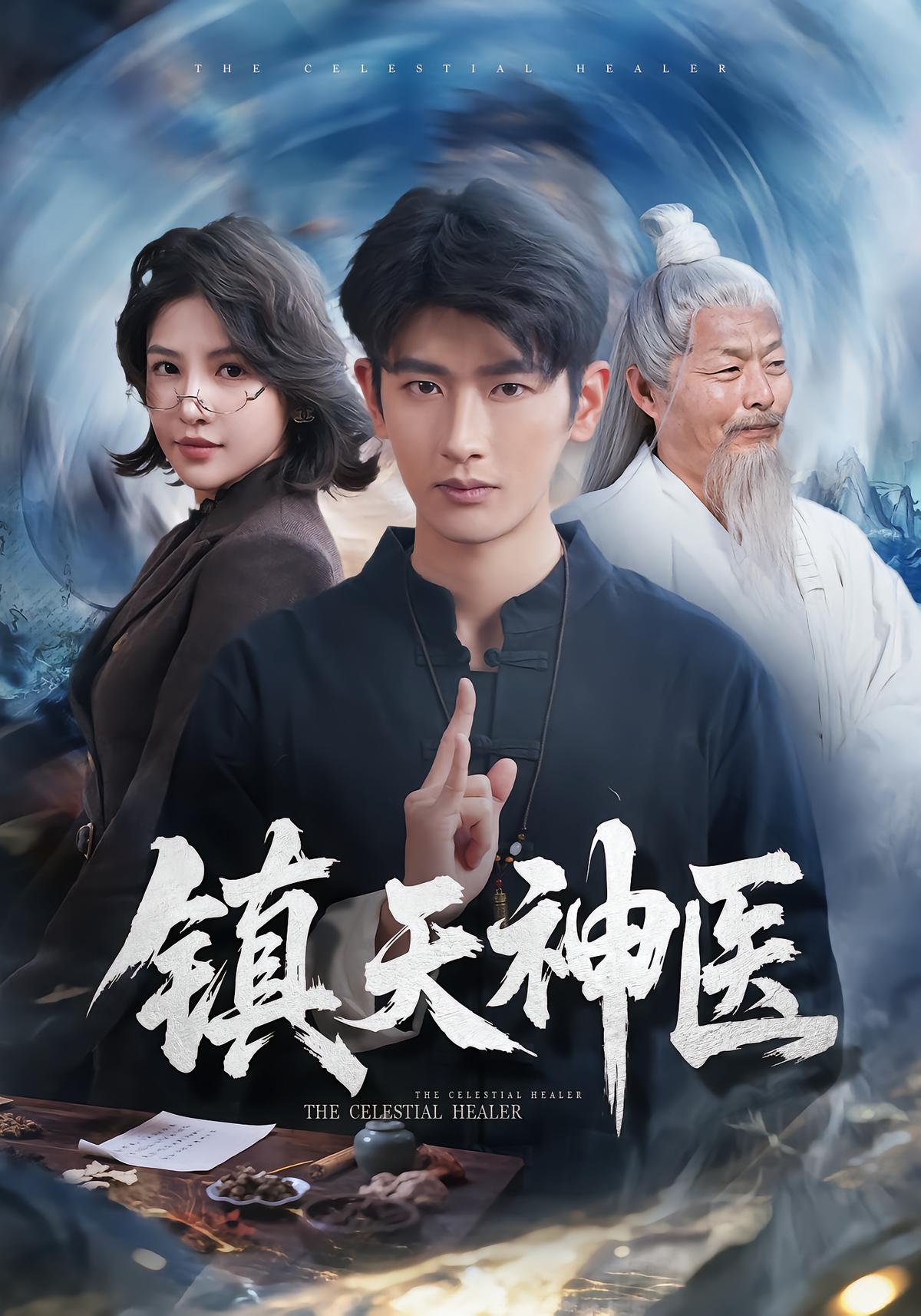 Heavenly Doctor Xiao Yi