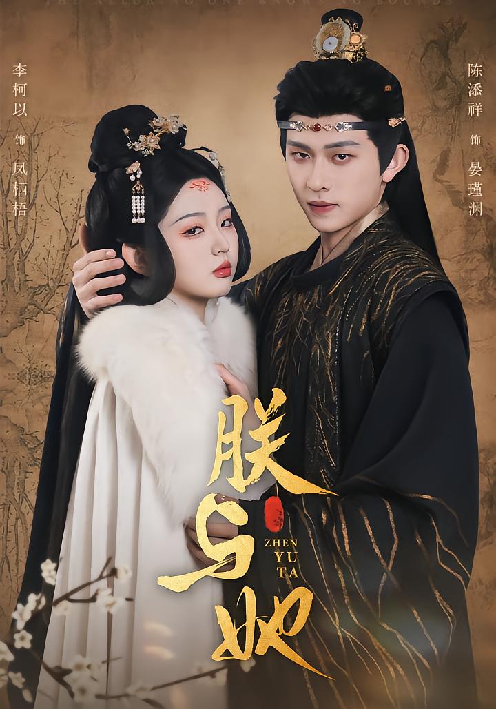 My Emperor and Me