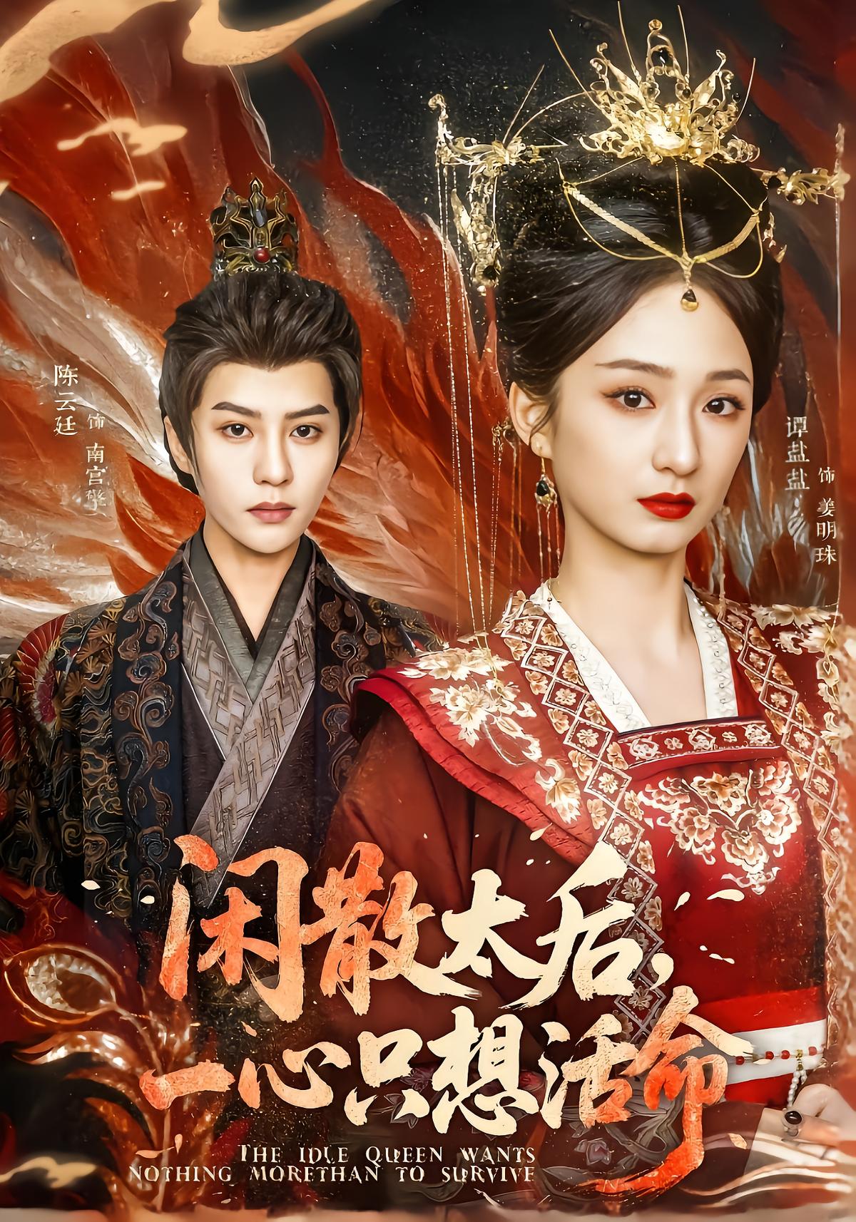 Reborn Evil Empress: Just Want to Survive