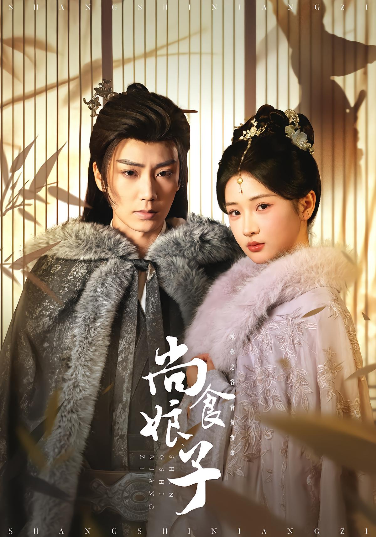 The Imperial Cook's Wife