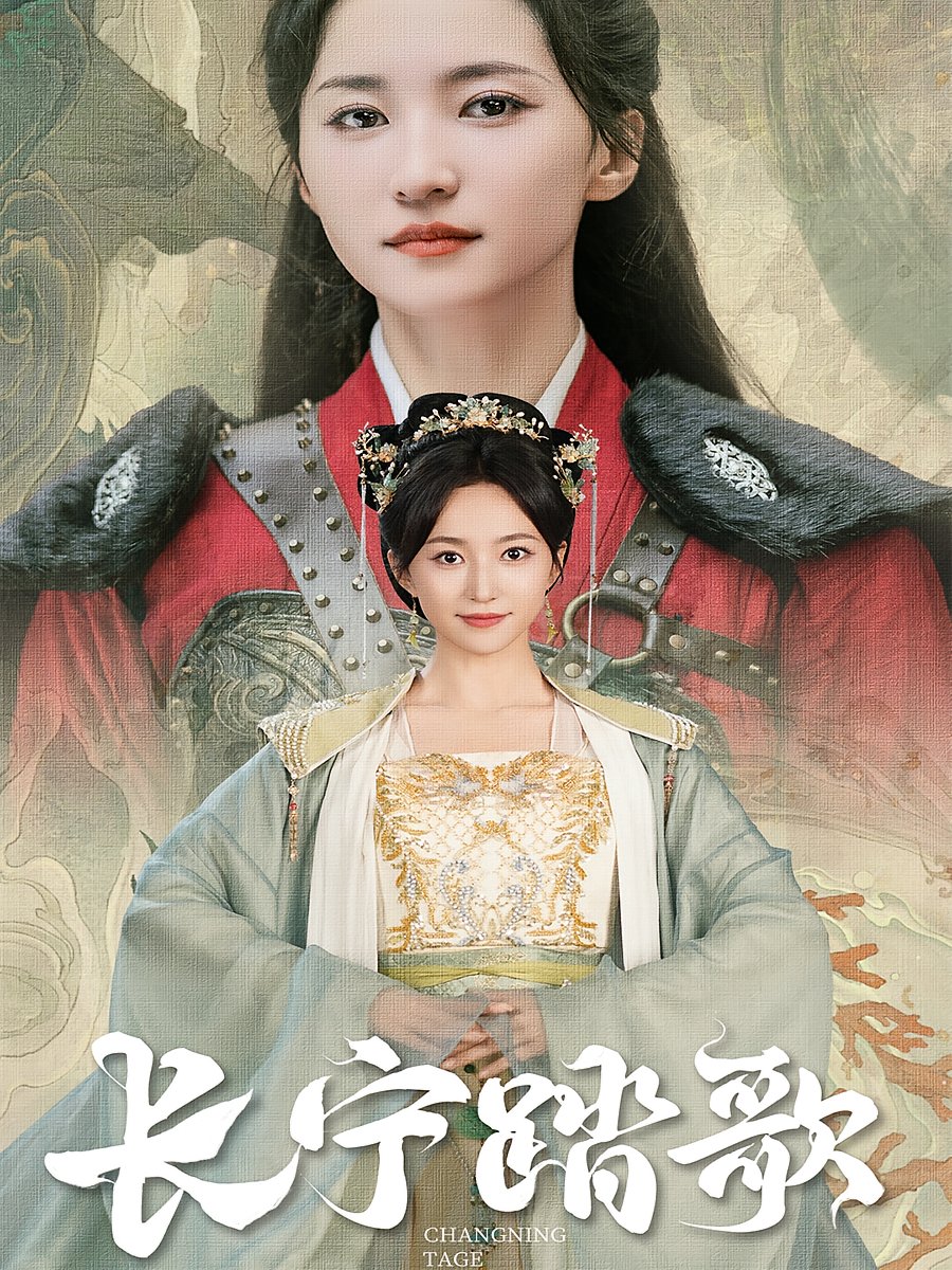 Changning's Song of Stepping