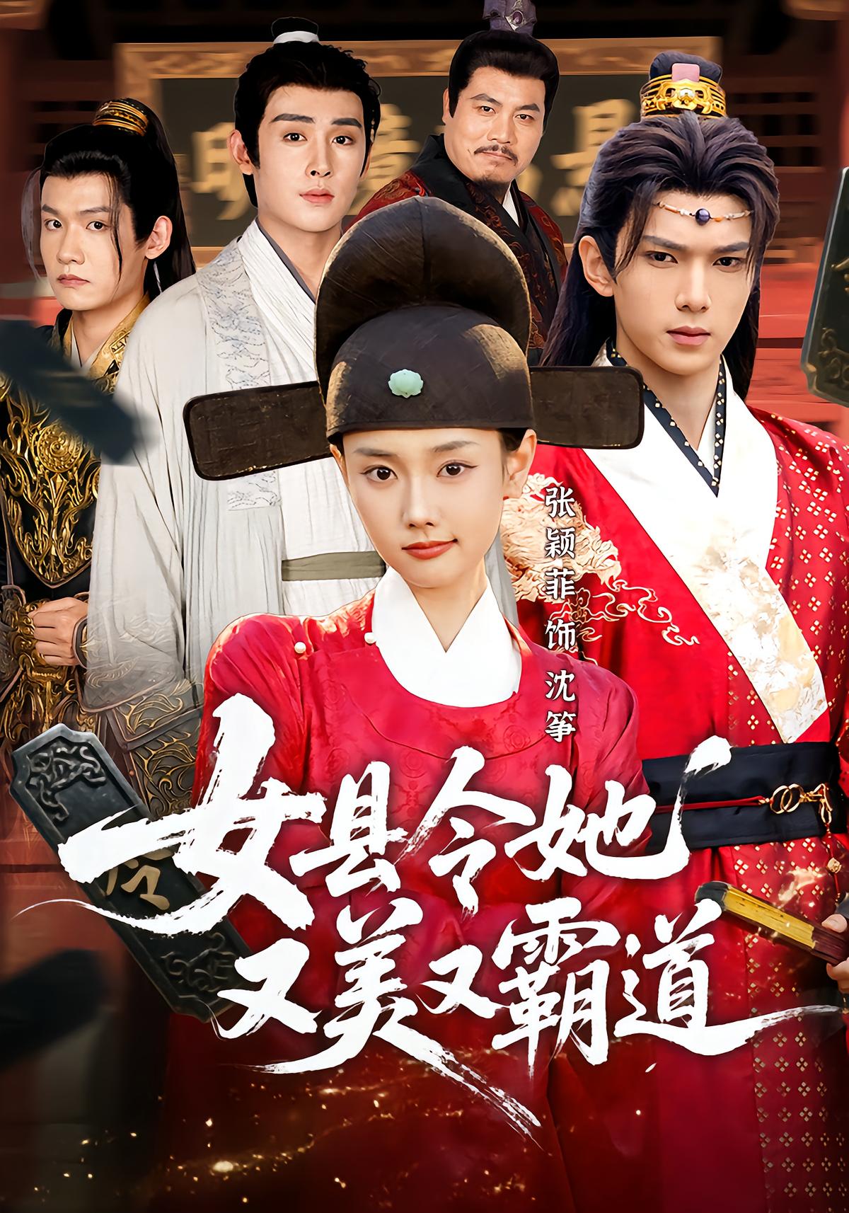 The Beautiful and Dominant Female Magistrate
