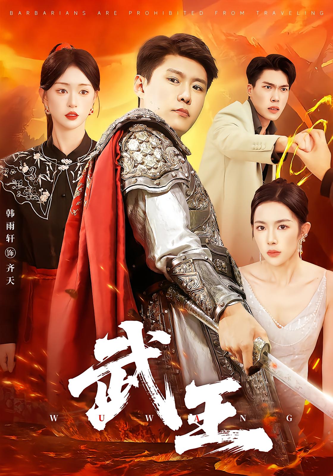 Martial King Qi Tian