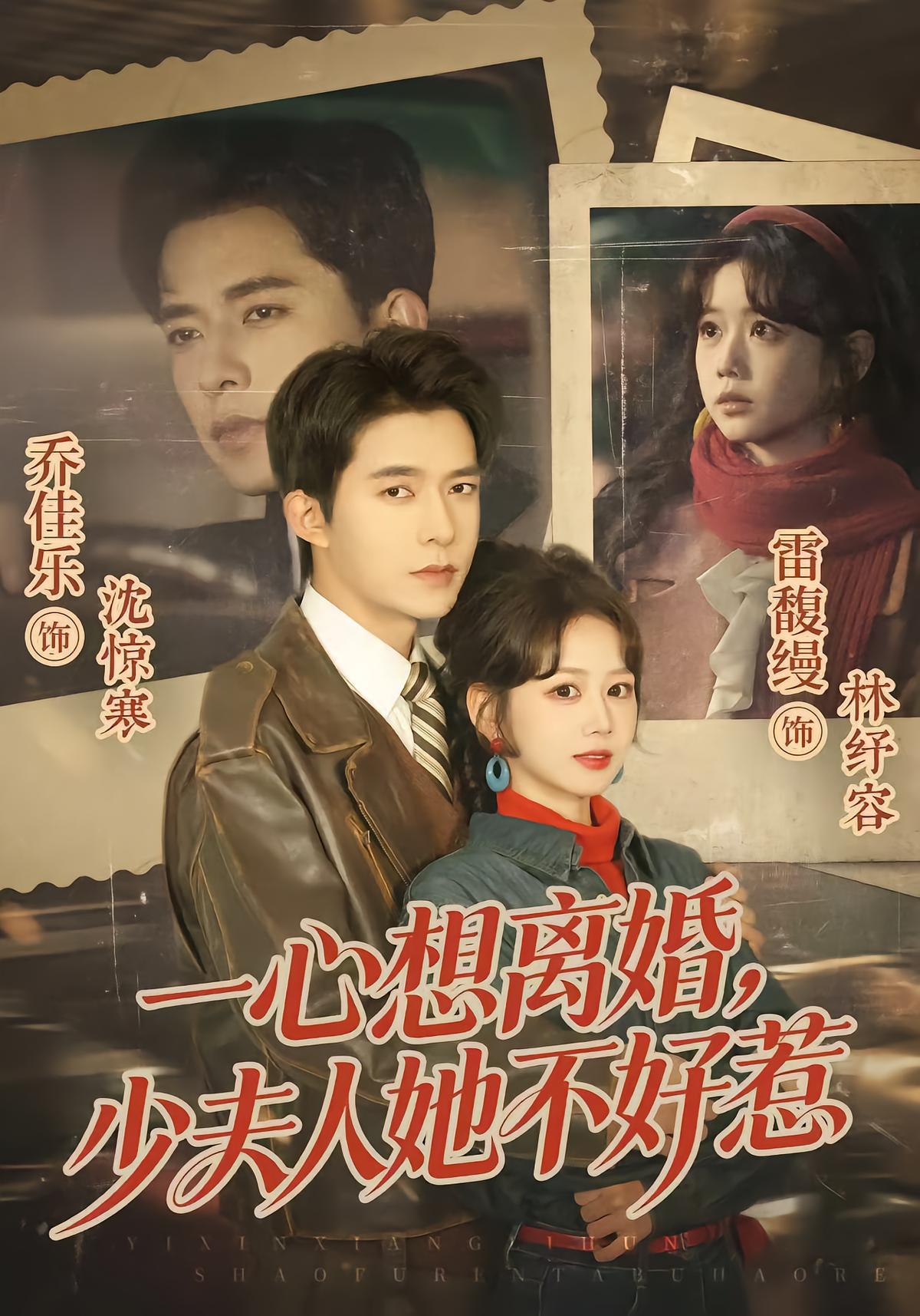一心想离婚，少夫人她不好惹