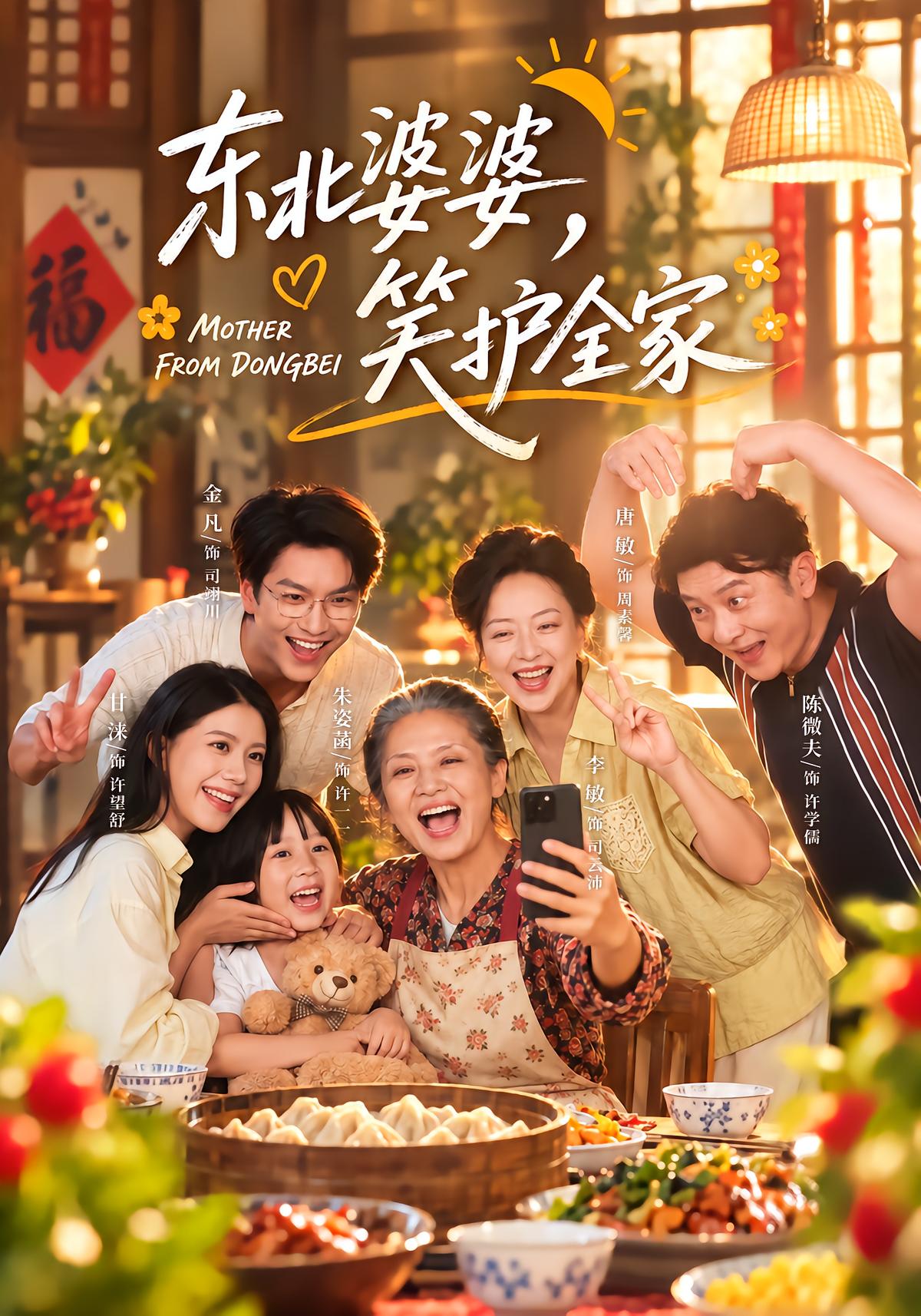 Northeast Grandma Protects Family With Laughter
