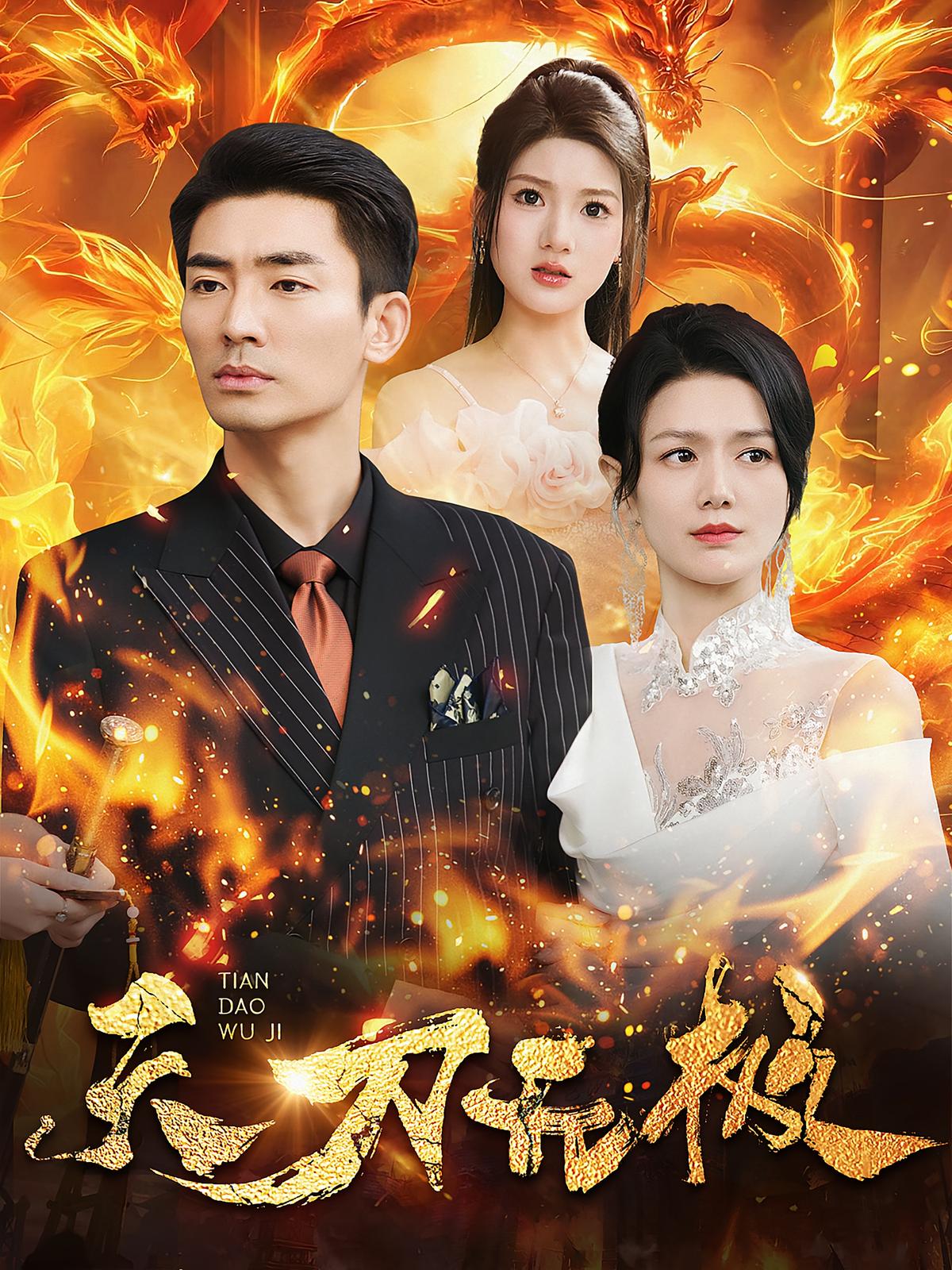 Heavenly Blade Wuji