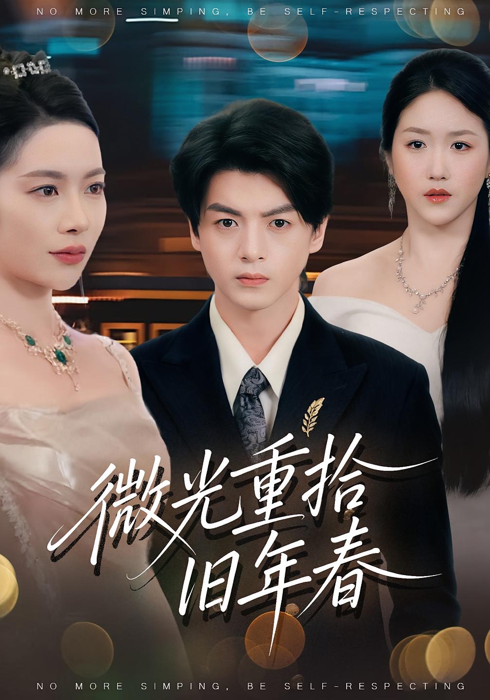 Glimmer: Rekindling Old Spring