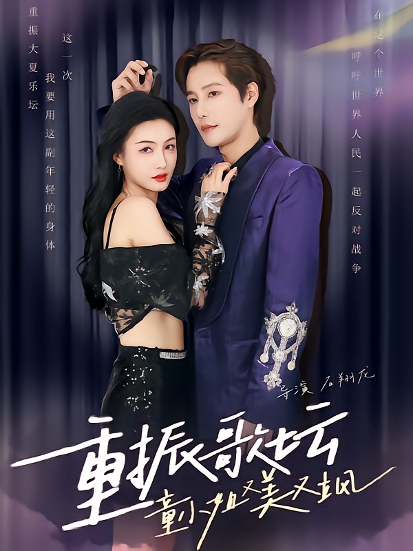 Miss Tong Returns: Beautiful and Tough