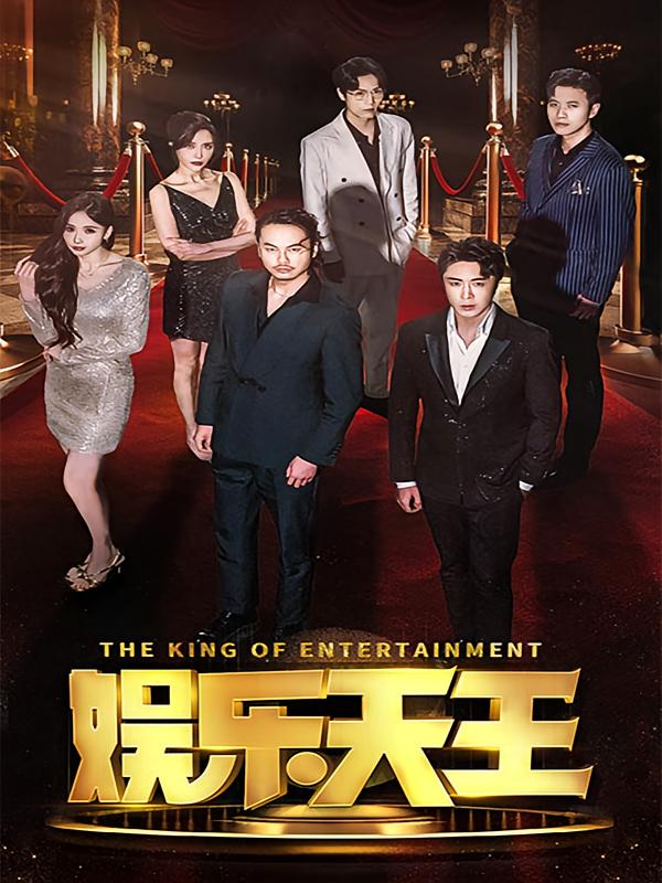 Entertainment God