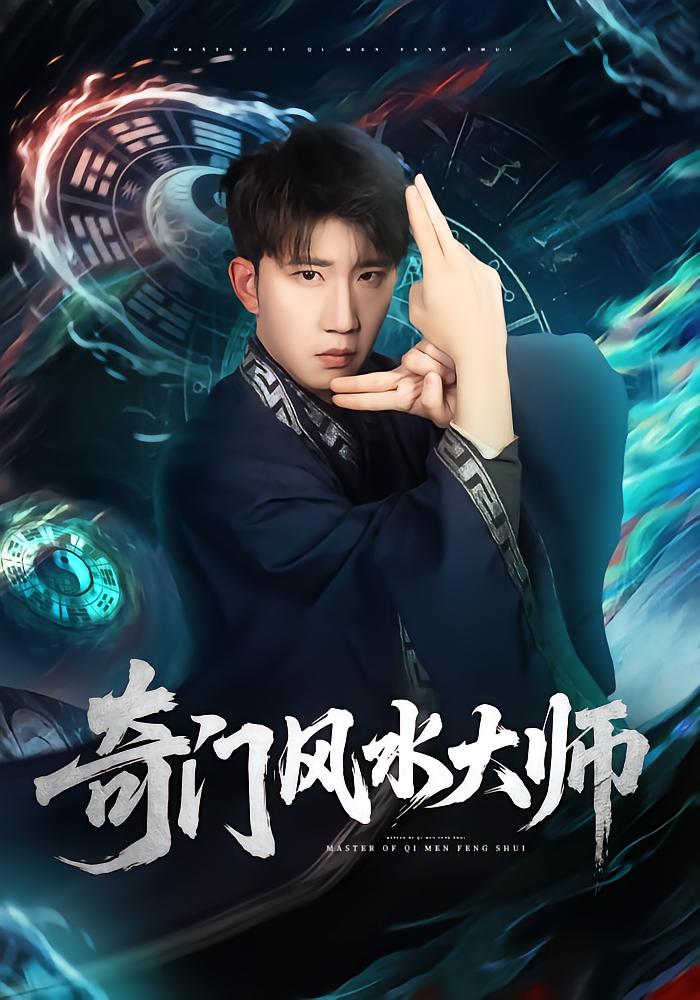 Master of Qimen Feng Shui