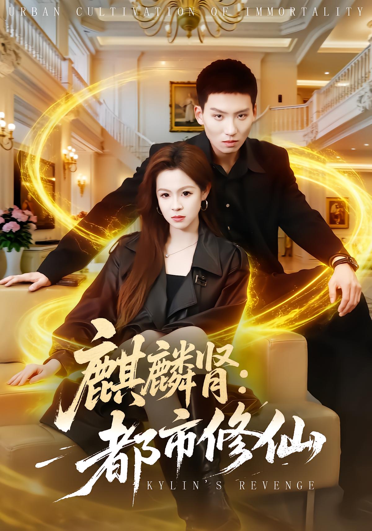 Qilin Kidney: Urban Cultivation