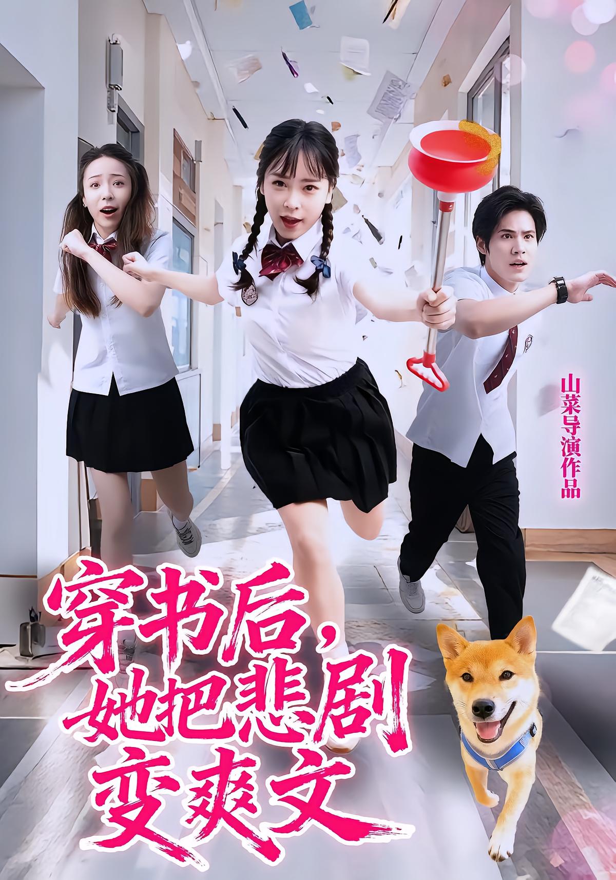 After Transmigration, She Turns Tragedy Into a Harem Novel