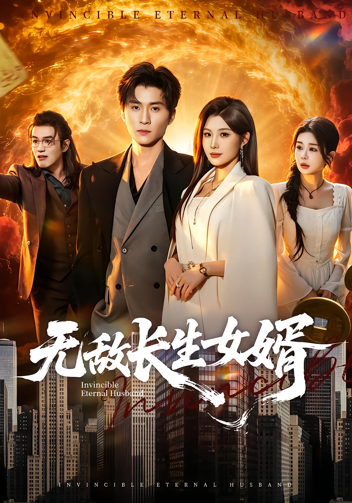 Immortal Son-in-Law: Invincible