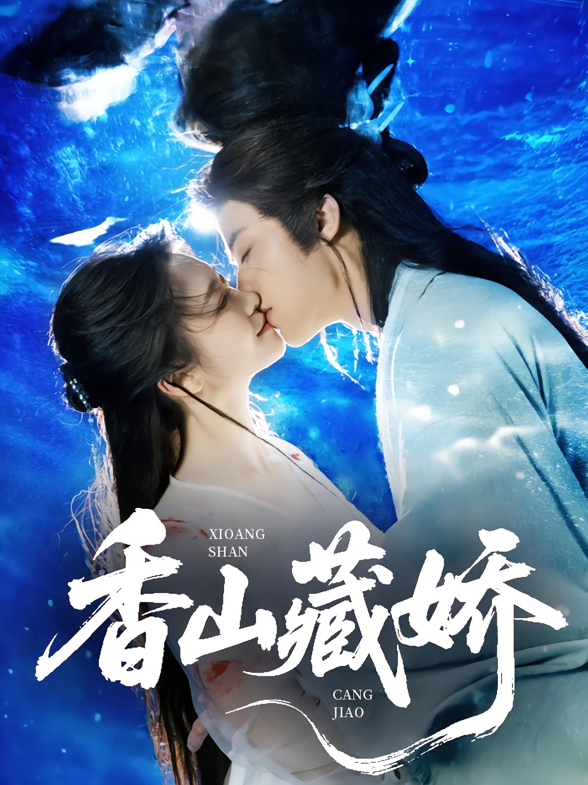 Liu Fuying's Secret at Xiangshan