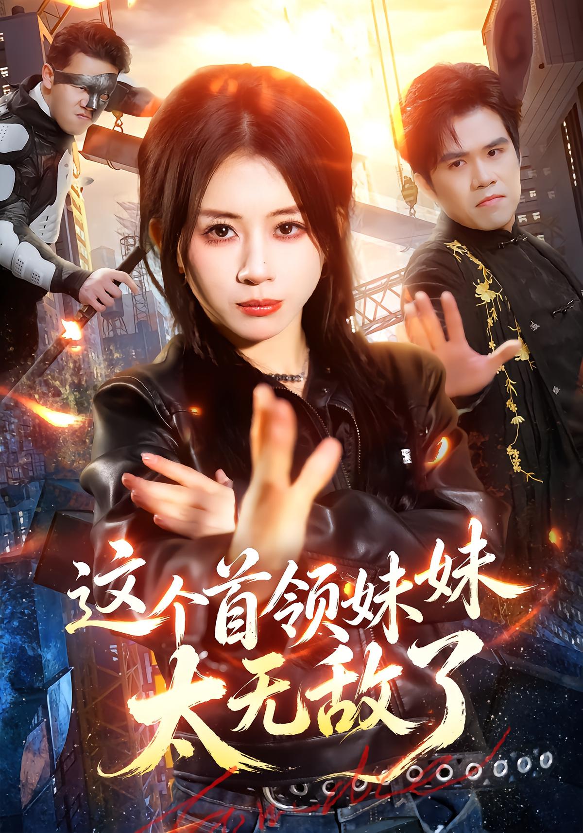 The Unbeatable Youngest Sister of the Leader