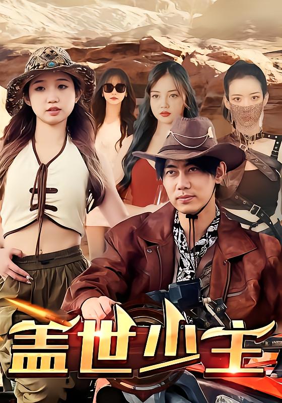 The Heir of Jiangnan