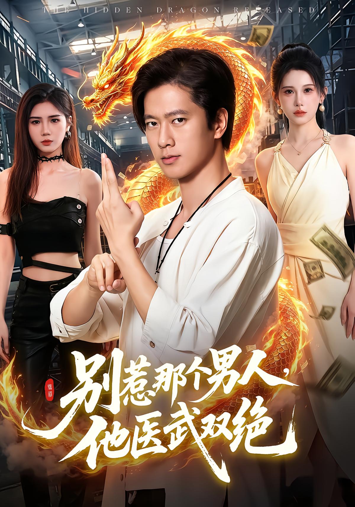 Don't Mess With Him: Medical and Martial Master
