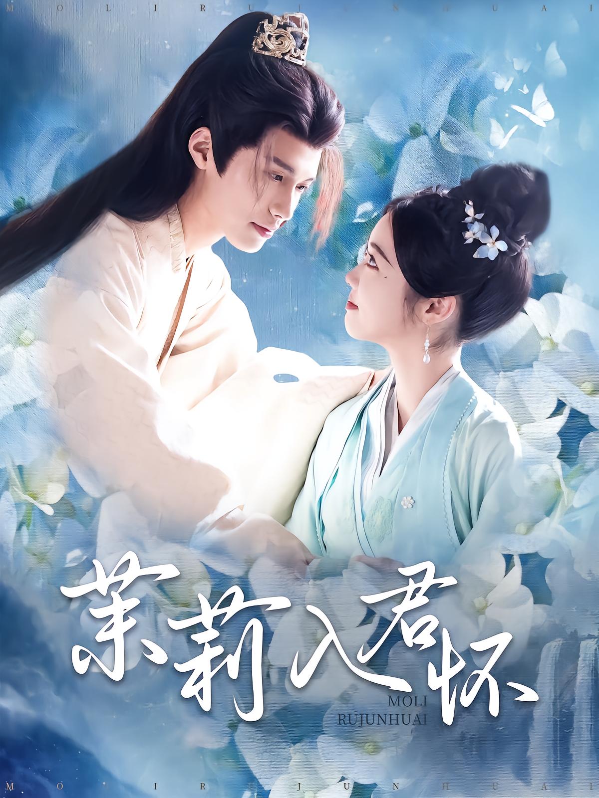 Jasmine Captures the Crown Prince