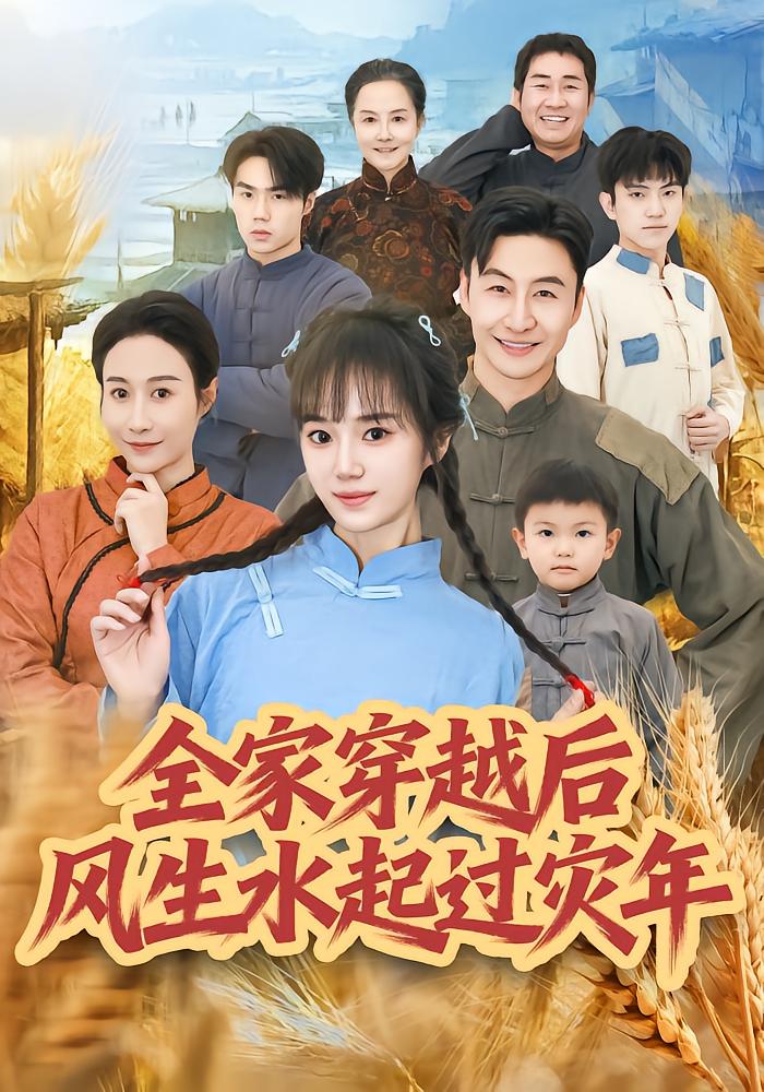 Whole Family Thrives Through Hardship
