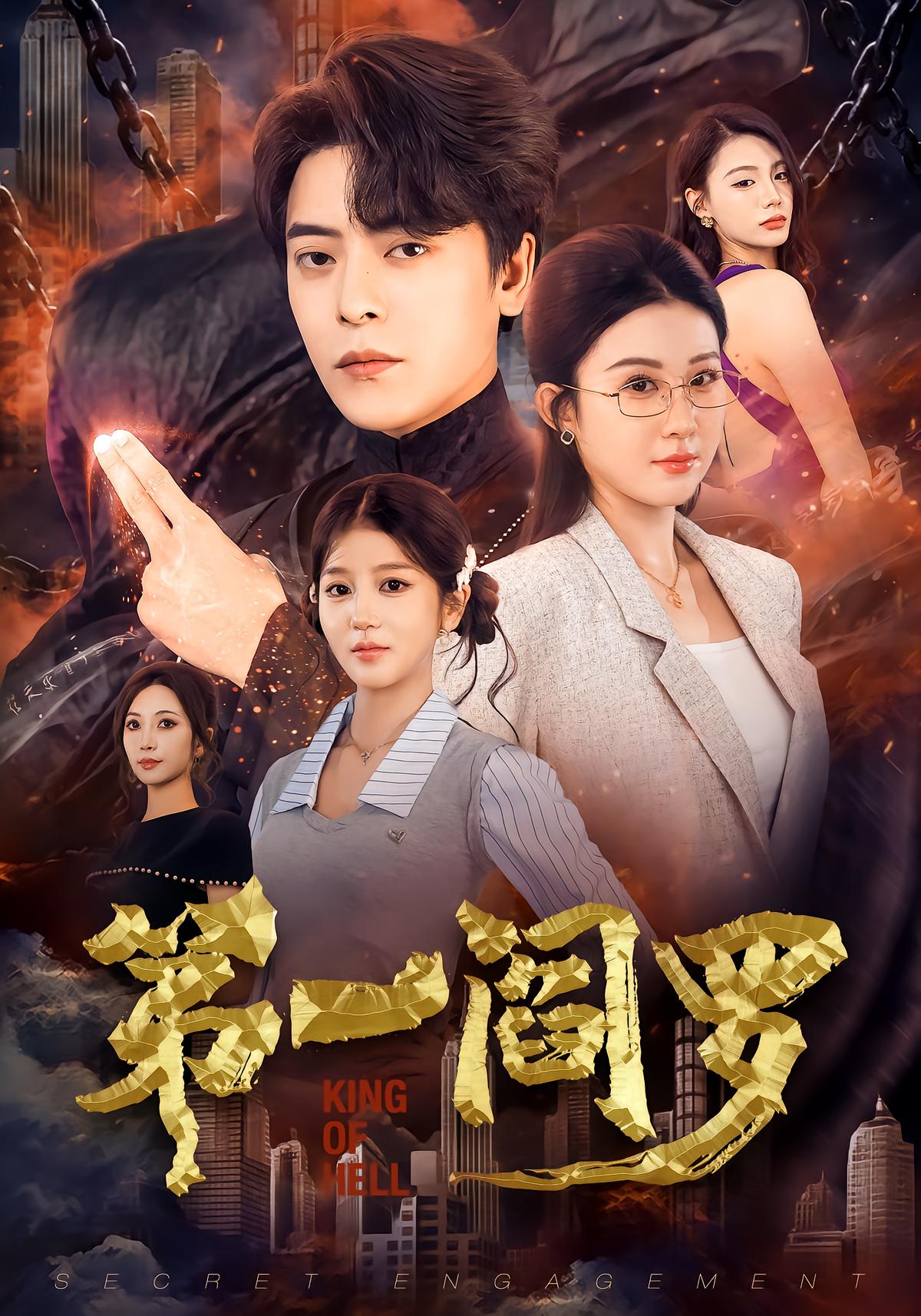 第一阎罗