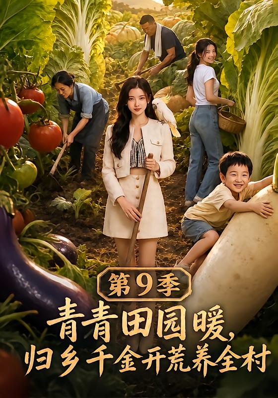 Warm Green Fields: Return of the Heiress Season 9