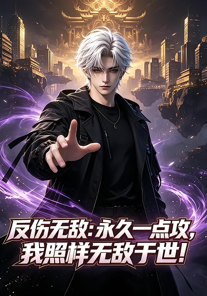 Counter Attack Invincible: One Damage Still Rules the World